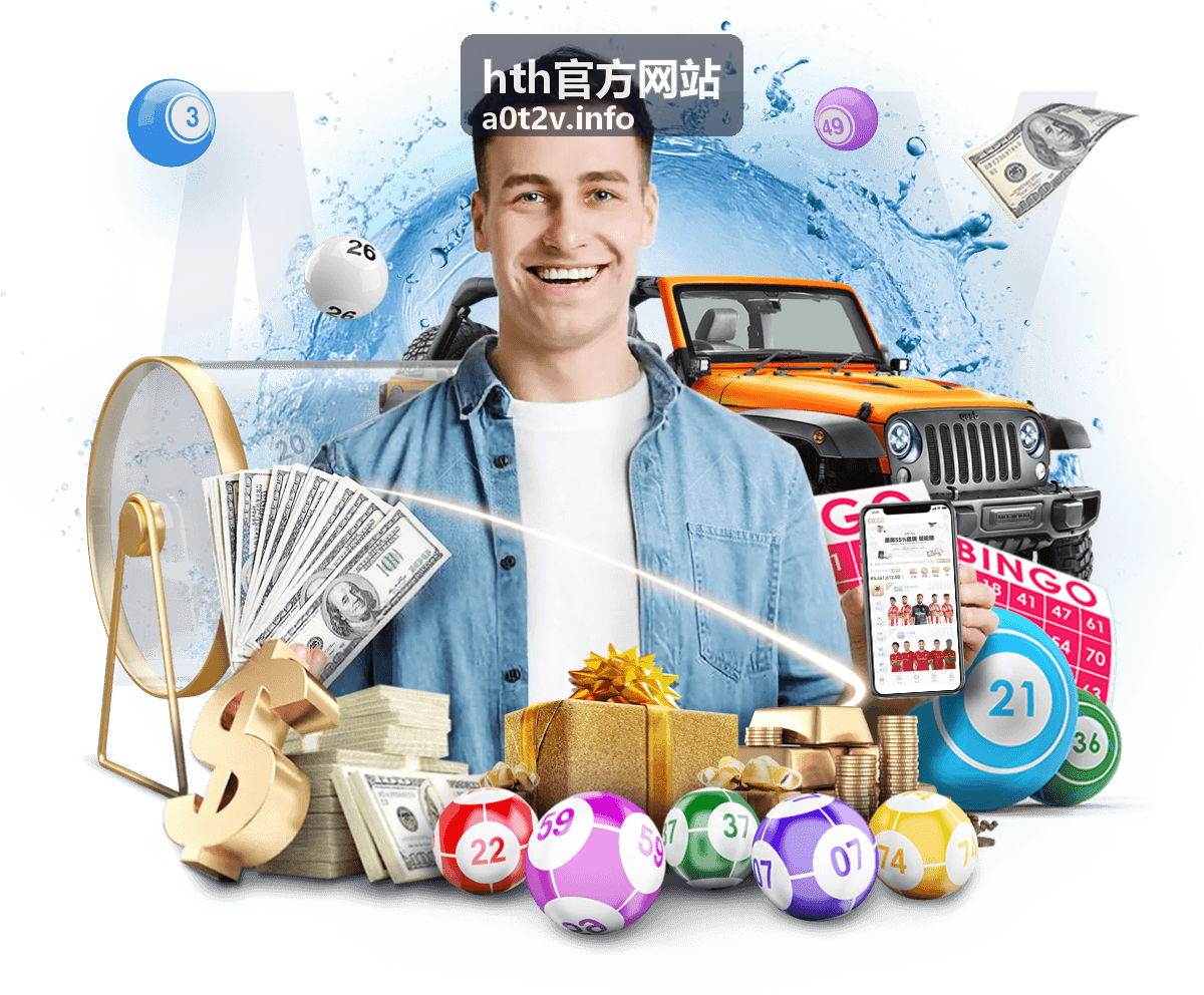 hth官方网站服务支持入口